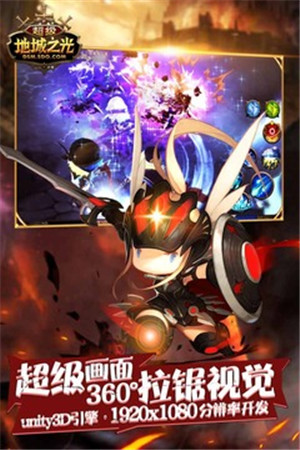 超级地城之光变态版