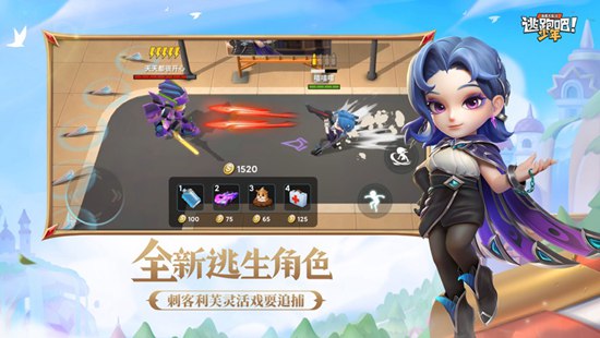 逃跑吧少年小米版下载安装