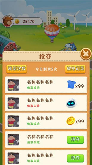 富豪小镇最新版