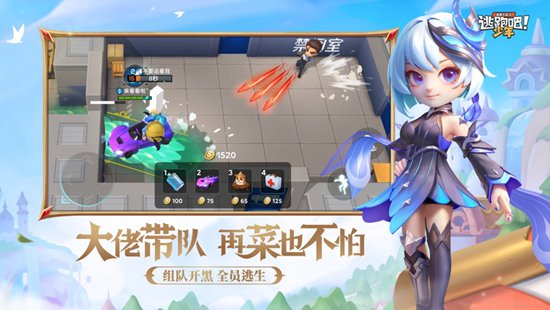 逃跑吧少年小米版下载安装