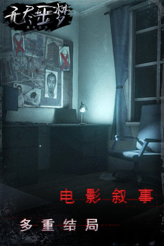 无尽噩梦优享版无敌