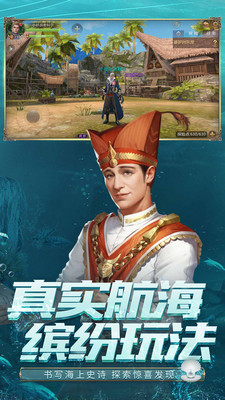 大航海之路解锁版单机版