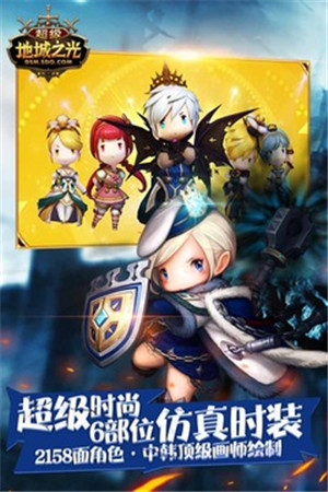 超级地城之光变态版