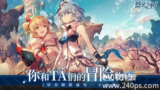 悠久之树官方手游下载