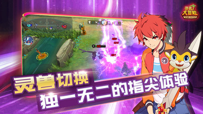 寻灵大冒险手游解锁版