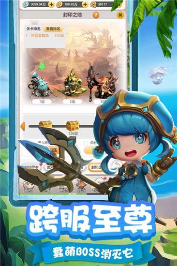 穿越联盟破解版