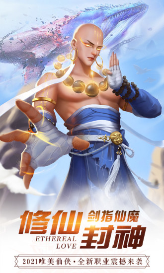 缥缈情缘官方下载