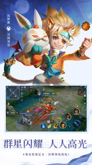 王者荣耀精简版2021最新版