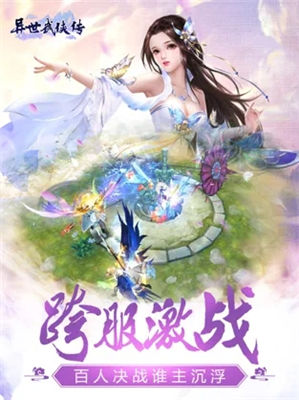 异世武侠传解锁版