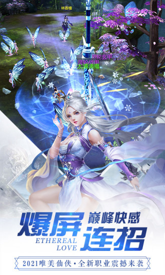 缥缈情缘官方下载