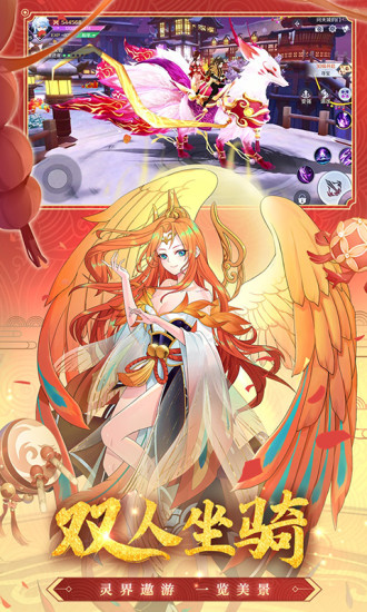 天姬变优享版