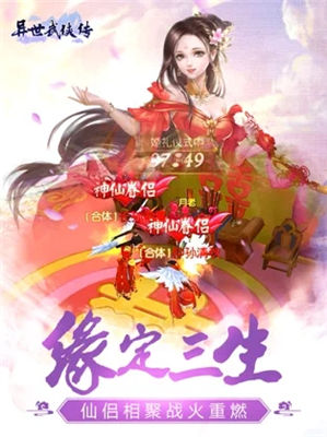 异世武侠传解锁版