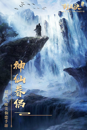 封灵诀福利版