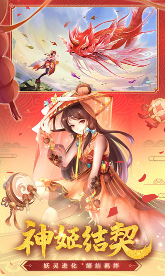 天姬变优享版