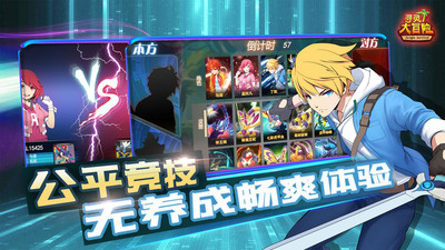 寻灵大冒险手游解锁版