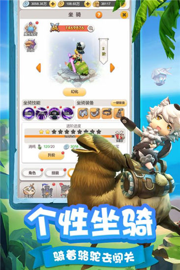 穿越联盟破解版