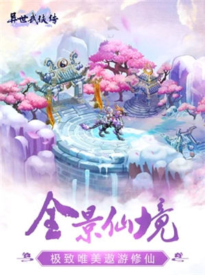 异世武侠传解锁版