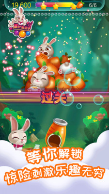 保护泡泡龙解锁版