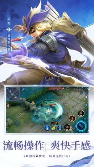 王者荣耀精简版2021最新版
