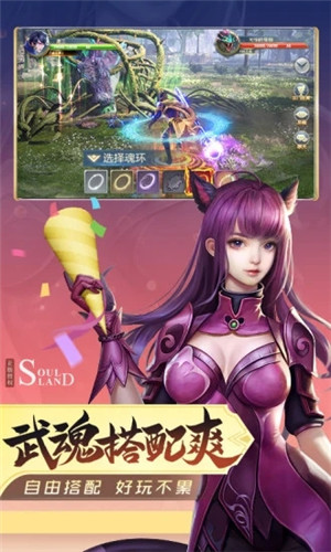 斗罗大陆无限钻石版下载
