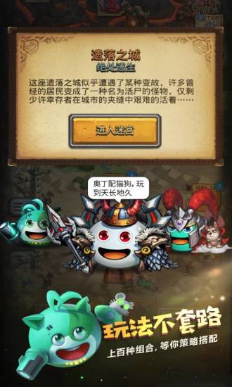 不思议迷宫精简版