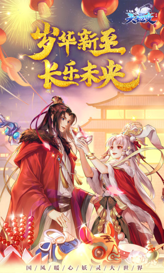 天姬变优享版