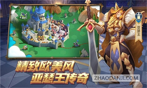 拔剑称王破解版