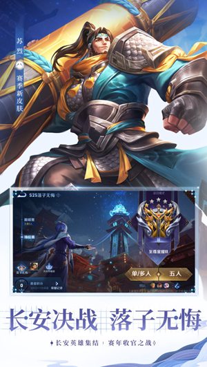 王者荣耀精简版2021最新版