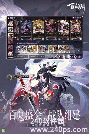 阴阳师百闻牌手游版免费下载