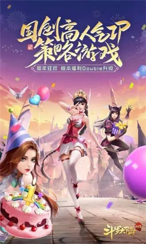 斗罗大陆无限钻石版下载