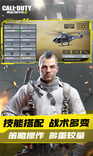 使命召唤手游最新正版