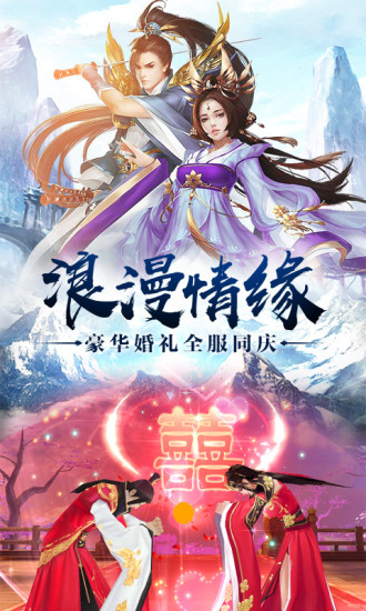 主宰飞仙手游解锁版