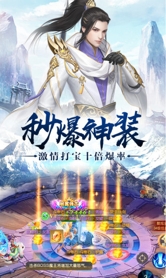 主宰飞仙手游解锁版