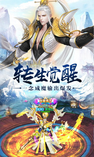 主宰飞仙手游解锁版
