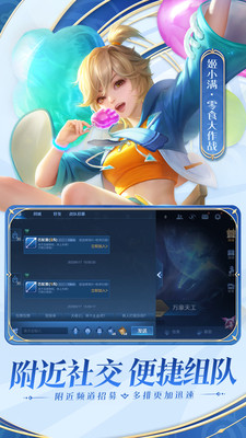 王者荣耀体验服下载