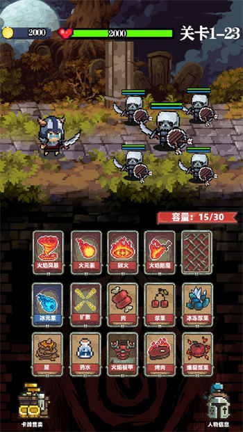 家族传说最新版
