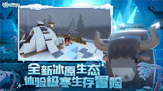 迷你世界官方版下载安装最新版