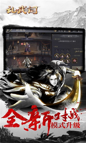 乱武门凤舞九天破解版