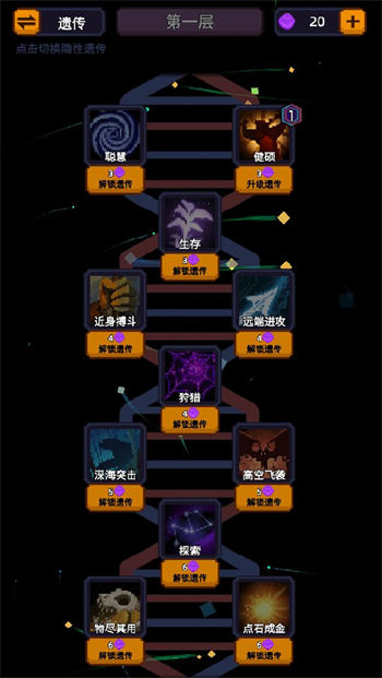 家族传说最新版