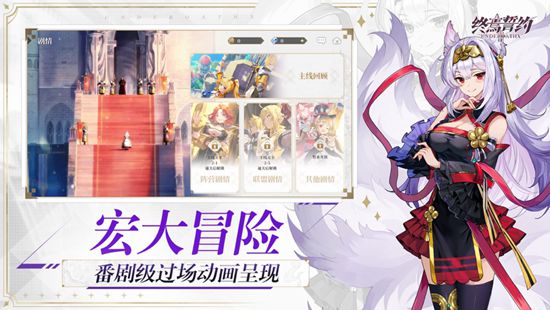 终焉誓约安卓汉化版下载