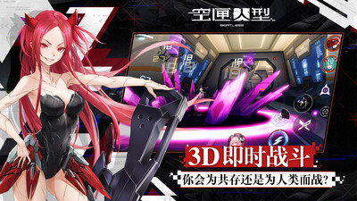 空匣人型九游版