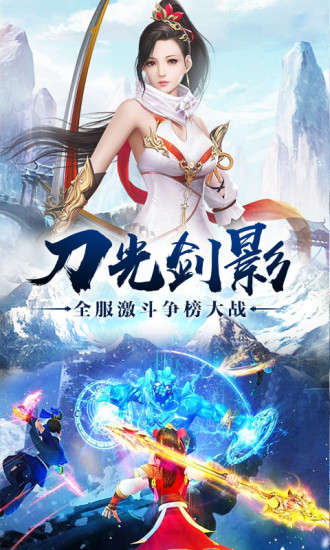 主宰飞仙手游解锁版