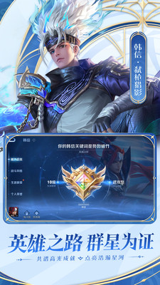 王者荣耀体验服下载