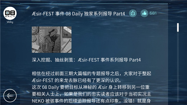 cytus2免费版