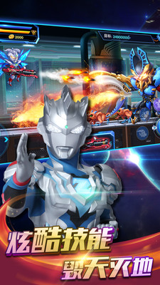 热血奥特曼无限金币钻石版