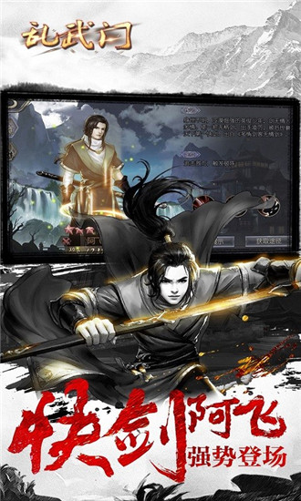 乱武门凤舞九天破解版