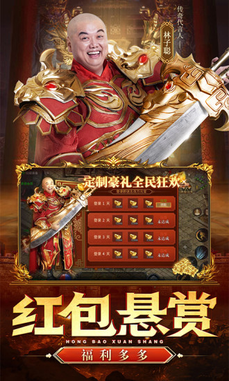 巅峰霸业最新版本下载