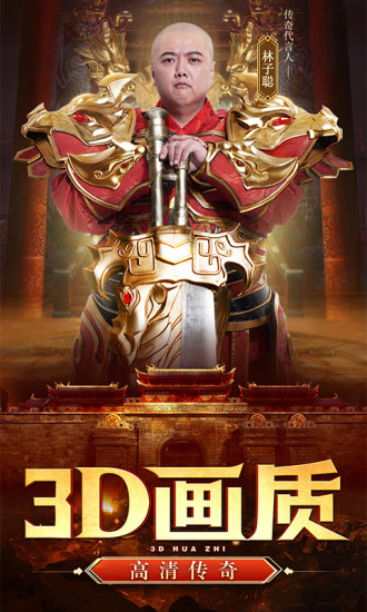 巅峰霸业最新版本下载