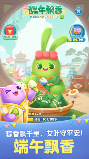 天天爱消除旧版本下载赚钱
