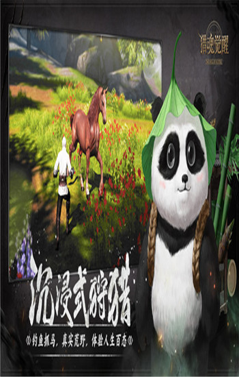 猎魂觉醒网易云版